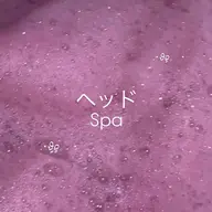 🩷ごほうびとろみ極上ヘッドスパ🩷