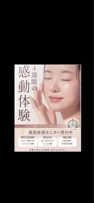 【✨1ヶ月分のスキンケアセットが付いてくる✨】美肌体感セット(ブースト)➕ソニックエステ(超音波)➕ヘッドマッサージ