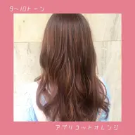 🍒ダブルケアカラー+潤いトリートメント✨
