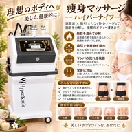 キャビorハイパーナイフ瘦身+全身温石リンパ120分¥11900