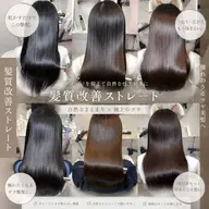 【☂️艶髪欲しい方☂️】髪質改善ストレート🌈➕高保湿トリートメント🫧 ミニモ学割