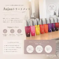 ［夏の紫外線ダメージにオススメ☀️］Aujua 4ステップトリートメント＋浸透率アップケアプロ