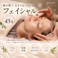 【ミニモ限定！リフレッシュリフトアップフェイシャル45分】ミニモ導入記念！