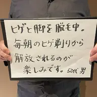 メンズ💫お顔脱毛