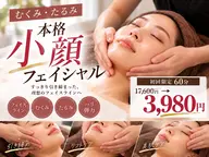 【人気No.1韓流コルギ】スッキリ小顔に!お顔の土台ケア お1人様1回限定