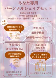 遺伝子検査