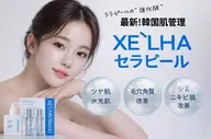 肌を満たすピーリング【LHA LALAPEEL】