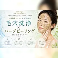 【炎症ニキビ＋ニキビ跡】🌿毛穴洗浄＋ハーブピーリング🌿
