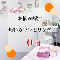無料相談💓お好きな部位のパッチテストも無料です🙆♀️