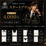 【スタートプラン】好きな部位を1部位‼︎