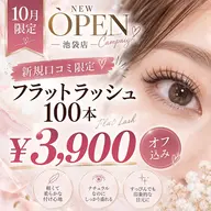 🍂10月限定🍂特別クーポン✨フラットラッシュ100本 3900円❤️🔥