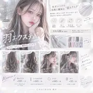 🪽【事前カウンセリング】羽エクステ相談♡本数・料金ご相談◎