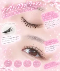 【🎀 𝑵𝒂𝒕𝒖𝒓𝒂𝒍 𝑮𝒊𝒓𝒍 ♡】まつ毛エクステ80本 𐙚₊˚⊹