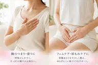 13.【女性整体】骨盤矯正×乳腺ケア×骨盤底筋ケア