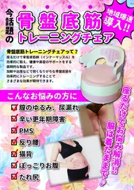 ミニモ限定🌷フェムテックトレーニング　レディースのみ