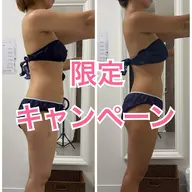 【7/31まで!!】気になる部位を集中鬼痩せ60分(3回コース)¥24000