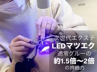 6月限定☔️本日🈵明日🙆♀️早い者勝ち💦LEDラッシュ120本👀シャンプー込み︎💕︎︎