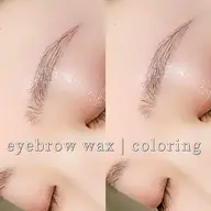 垢抜け眉完成🏳️‍⚧️♡眉毛wax➕眉用 カラーリング🩵