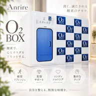 酸素ボックス60分