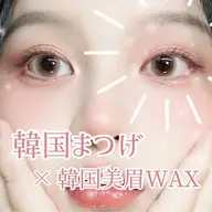 潤いまつ毛パーマ💐束感コーティング付き