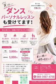 ダンスマンツーマンレッスン💃簡単ダンス/ダイエットダンス/初心者ダンス/完コピダンス/子連れ大歓迎