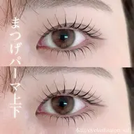 🌈まつげパーマ上下*束感仕上げ可能♪