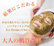 🧡7月10日迄✨結果重視🙌ニキビ・毛穴・肌老化に！本気の肌質改善❣️ハーブピーリング🌿