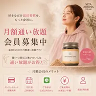 ミニモ限定!通い放題【美容液を浴びる新感覚温活🌿】よもぎ蒸しの進化版!ビタロマ蒸し/8歳から・5名まで・男性OK!
