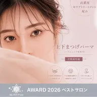 【ご新新規No.2】中顔面短縮◎上下まつげパーマ(ケラチンTR込)¥6,980→¥5,980