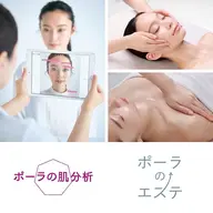 お肌診断