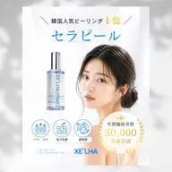 【平日限定】人気No.2💎セラピール✖️小顔コルギ　70分/韓国🇰🇷人気No.1ピーリング💎LHALAの進化版