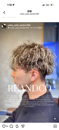 メンズカットツイストスパイラル