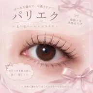 【U24】パリエク(〜100本)