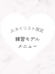 ⭐︎練習モデル⭐︎【オフ無し】シンプル白フレンチ×クリアベース🤍 / hand / 90min