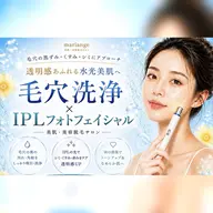 【シミシワケア+ニキビ肌改善】✨毛穴洗浄+IPL光フェイシャル✨