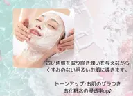 【期間限定🌼】✨エステのお試しでハーブピーリングを1回プレゼント✨