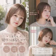 【平日限定半額‼️】カット＋カラー＋トリートメント無料体験
