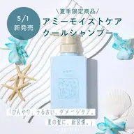 【🩵カット+15分ヘッドスパ+アミークールシャンプーお持ち帰り🩵】※3日前までのご予約をお願いいたします