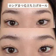 【学割】トリートメントつきまつ毛パーマ