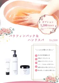 パラフィンパック&ハンドスパ