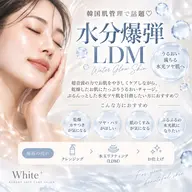 【韓国肌管理で話題♡水分爆弾LDM】