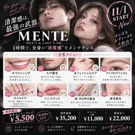 【11/1 START⟡初回限定⟡】🩶通常35,200円→5,500円!全8メニュー全身清潔感ケア🩶
