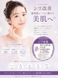 【シワ改善】本格エイジング•リフトアップコース