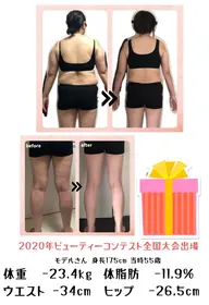 🌈女性限定🌈 背中と脚を集中的にケア✨