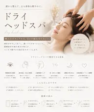 ドライヘッドスパ
