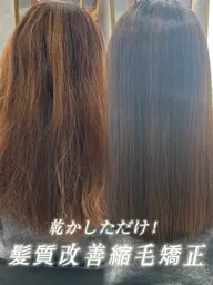 【業界最高水準の薬剤使用✨️】💎カット+オーダーメイド髪質改善縮毛矯正+髪質改善トリートメント💎