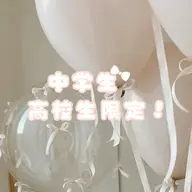 《✨中学生、高校生限定クーポン✨》初めての脱毛‼️カウンセリングも付いてます🐶🎶お気軽にお越し下さい‼️