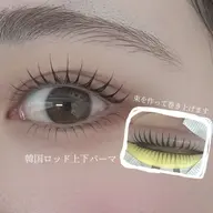 【新規限定🌿】上下まつげパーマ＋トリートメント ¥9,400 🤍