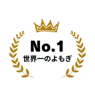 【5月限定・よもぎ蒸し60分】迷ったらコレ◆選べるハーブよもぎ蒸し◆¥3,300