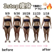 【全身シェイプ90分】3stepマシン当て放題🌟上半身も下半身も¥9980